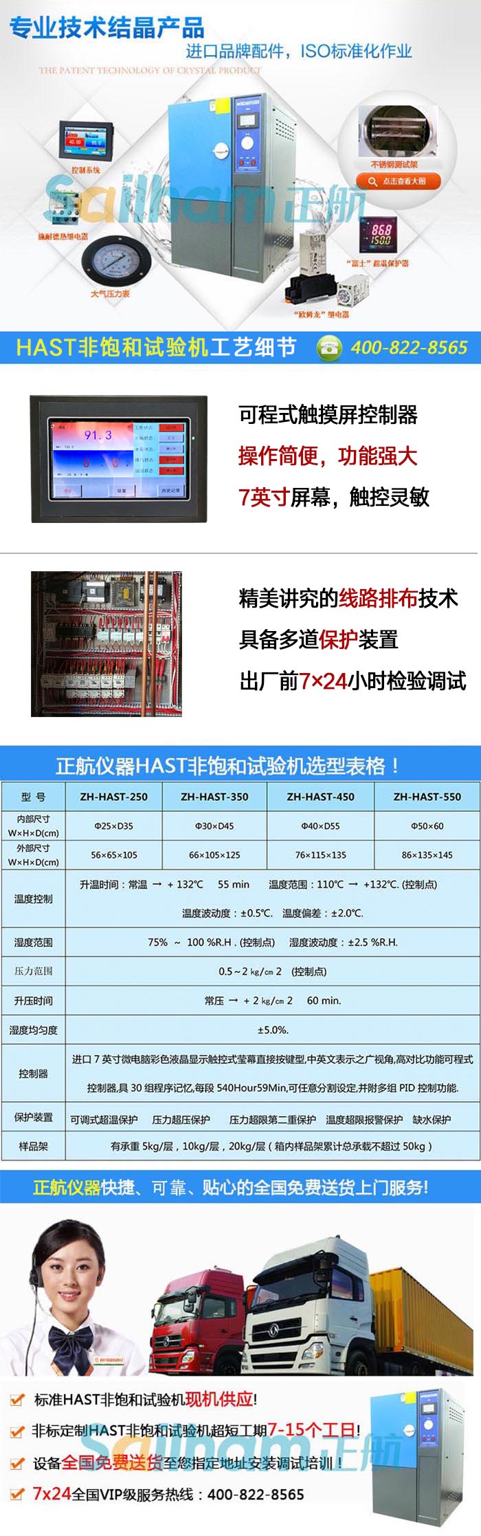 HAST高压加速老化试验箱_非饱和高压加速寿命试验机-正航仪器