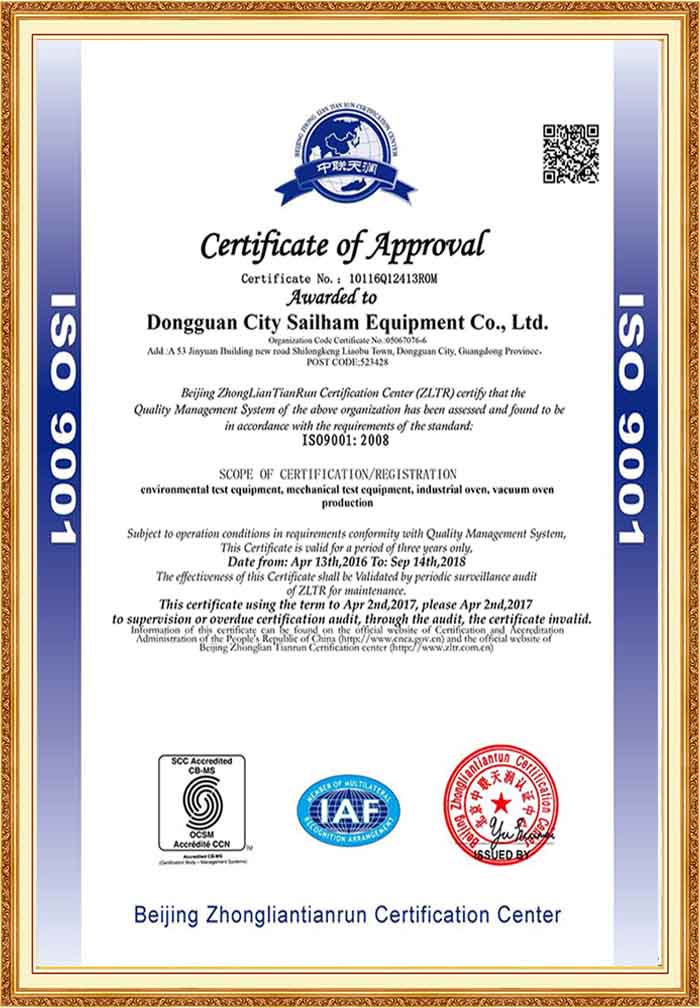 英文版ISO质量管理体系认证证书
